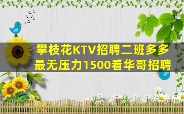 儋州夜总会招聘