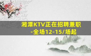 双鸭山KTV招聘